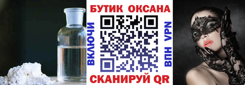 БУТИРАТ жидкий экстази  Туринск 