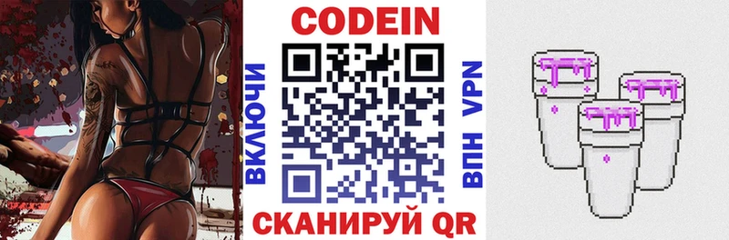 Кодеиновый сироп Lean напиток Lean (лин) купить закладку Туринск