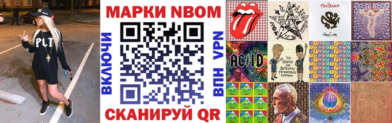 Марки NBOMe 1,8мг  Туринск 